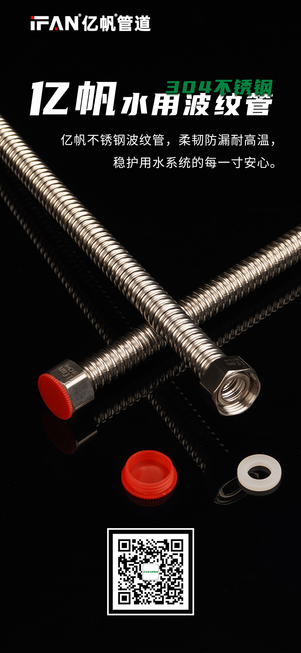 浙江亿帆管道 | PPR管 优异性能 长久耐用