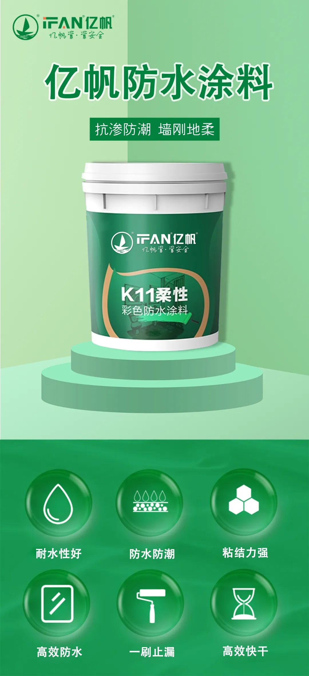 防水涂料1