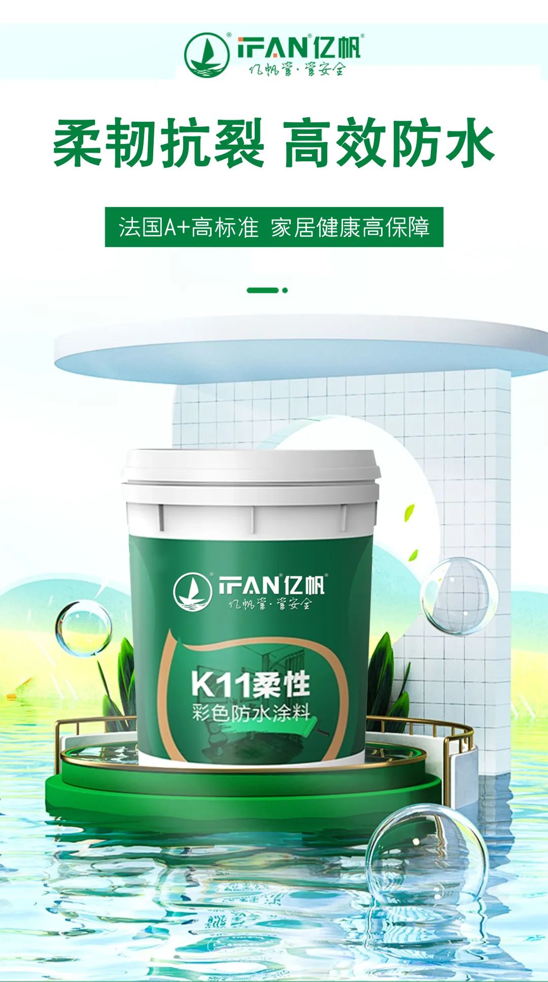 防水涂料2