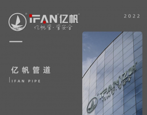 Ifan Pipeline | Sincerely welcome your cooperation in the hot investment promotion