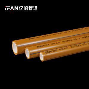 浙江亿帆管道 | PPR管 买的明白用的放心